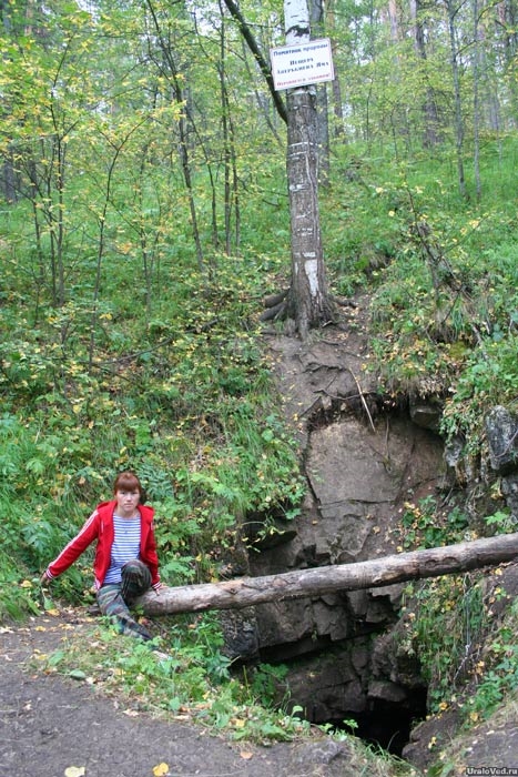 Cave Averkina (Averkieva) pit (Averkieva) Cave Averkina (Averkieva) gödör