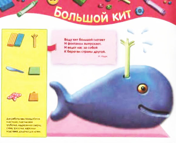 Gyurma Állatkert (gyermek kézműves) gyurma állatkert