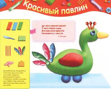Gyurma Állatkert (origami-book) gyurma állatkert