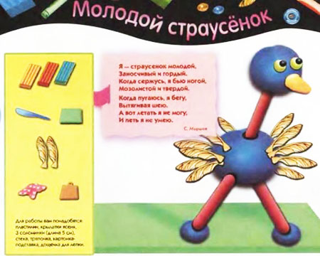 Zoo gyurma (modellezés plakk el a gyurma) gyurma állatkert