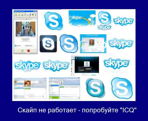 Miért nem Skype számítógép vagy laptop a Windows 7 vagy 8 windose (Skype) Miért nem Skype számítógép vagy laptop a Windows 7 vagy 8 windose