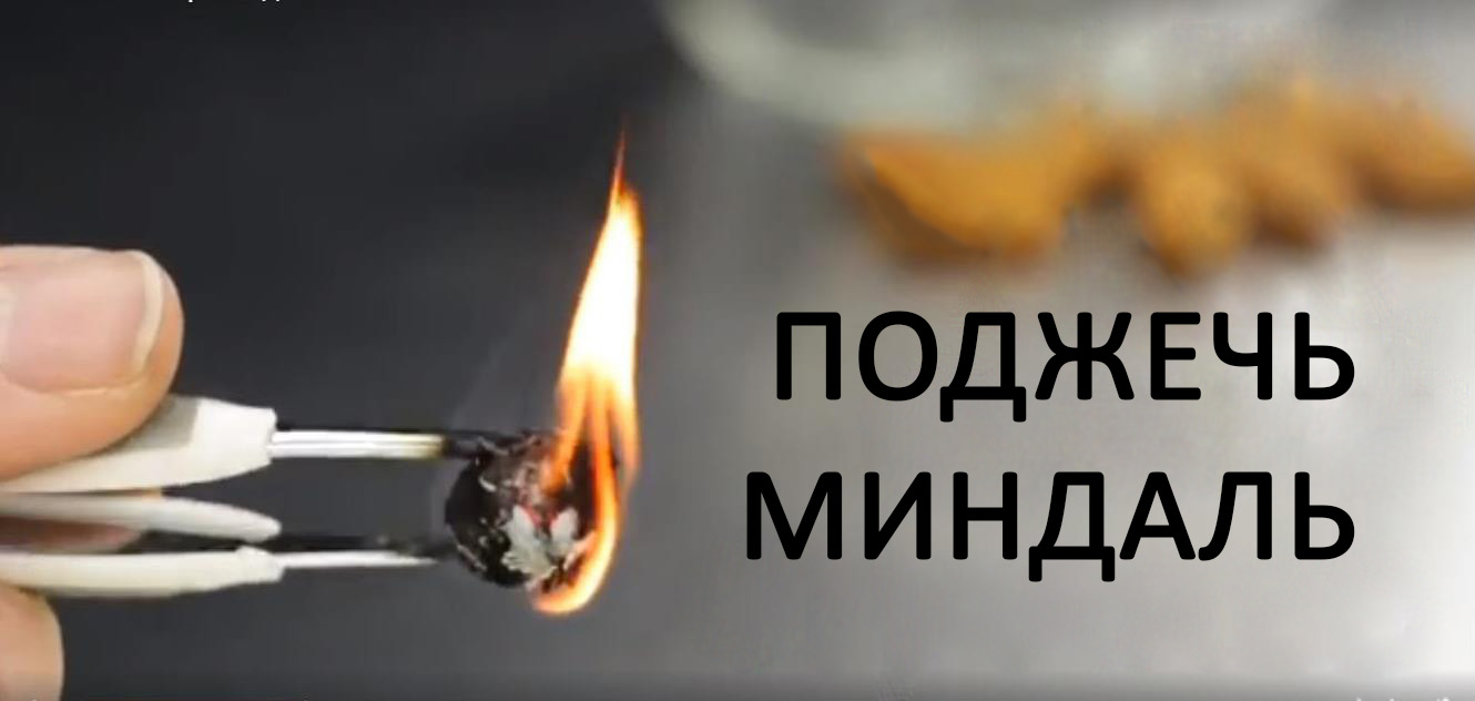 Szemceruza mandula (szem) Szemceruza mandula szemek