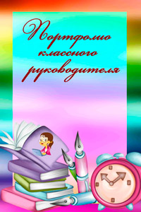 Portfolio osztályfőnök - letöltés sablon (template) Portfolio osztályfőnök - letöltés sablon