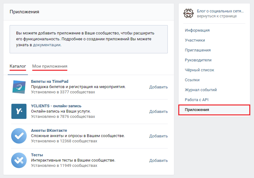 Alkalmazások közösségek VKontakte (vkontakte) Alkalmazások VKontakte közösségek