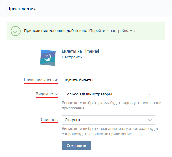 Alkalmazások VKontakte közösségek