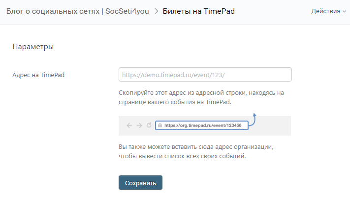 Alkalmazások VKontakte közösségek