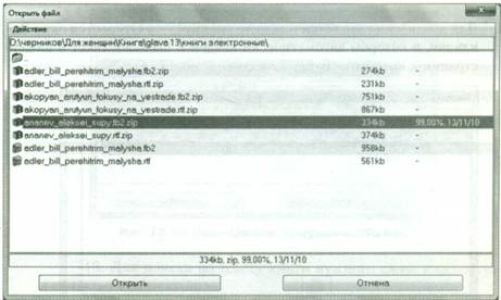 alreader program CHIEFTEC