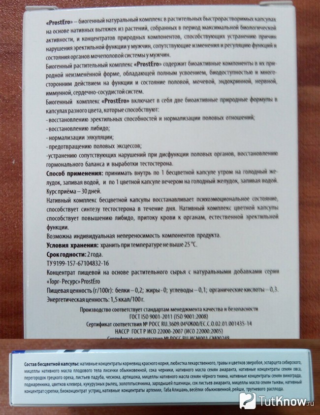 Prostero prosztatagyulladás ár, útmutató, értékelés (ár) Prostero prosztatagyulladás ár, útmutató, áttekintésre