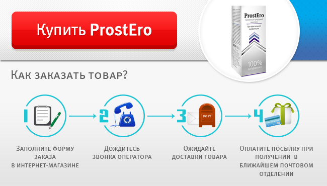 Prostero prosztatagyulladás ár, útmutató, értékelés (haszon) Prostero prosztatagyulladás ár, útmutató, áttekintésre