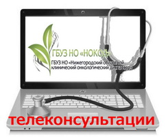 Radiológiai osztályon, Nyizsnyij Novgorod Regionális Clinical Oncology gyógyszertár