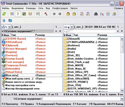 Kiterjeszti a funkcionalitást a Total Commander, Computerpress