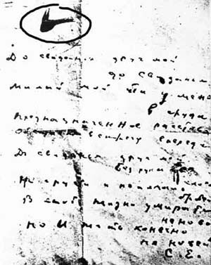 A rejtélyes halál Esenina (halál) A rejtély a halál Esenina