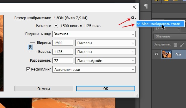 A kép mérete a Photoshop (méret) A képméret a Photoshop