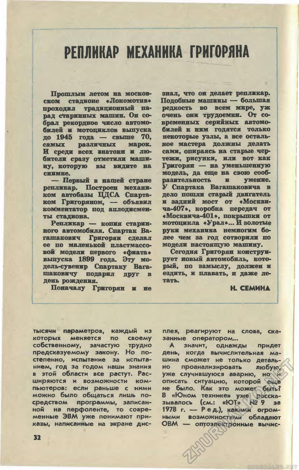 Replnkar mechanika Grigorian n (Grigorian) Replnkar mechanika Grigorian n