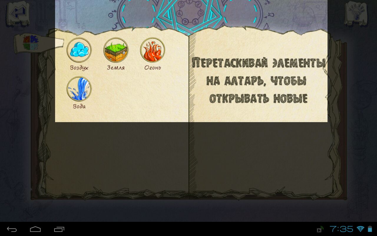 Receptek a játék „Alchemy papíron” (papír) Receptek a játék „Alchemy papíron”