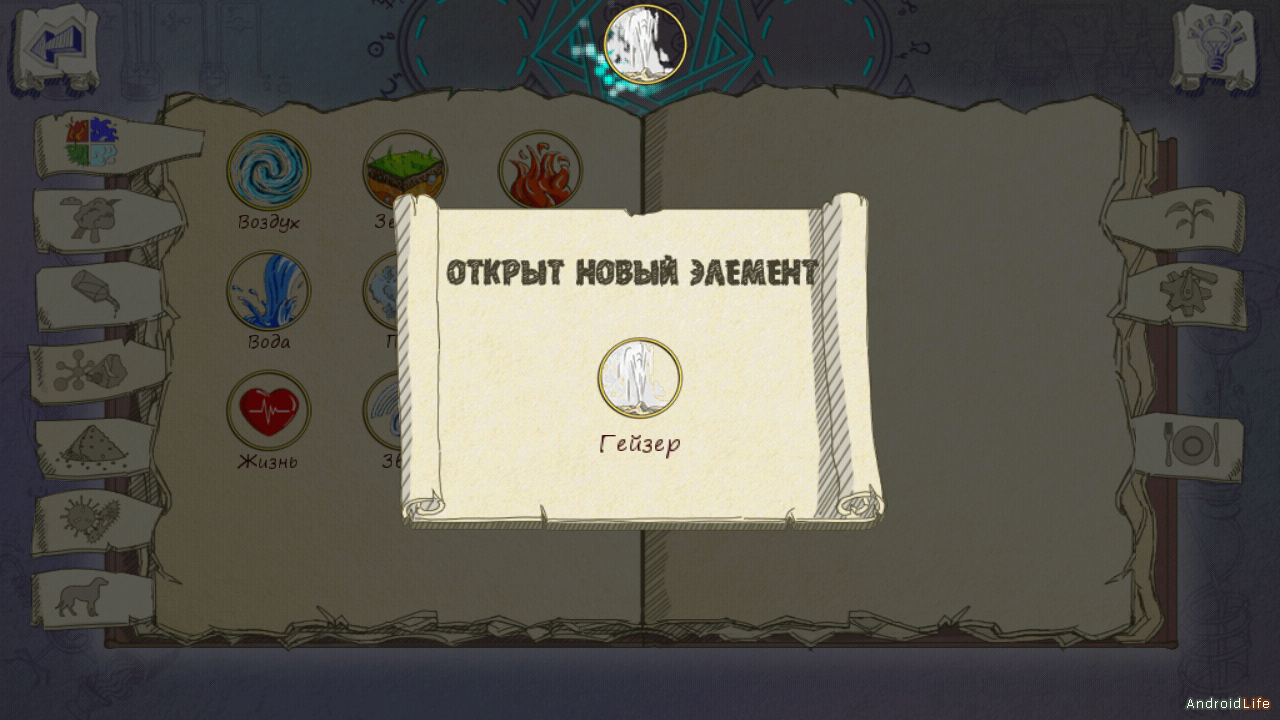Receptek a játék „Alchemy papíron” (receptek) Receptek a játék „Alchemy papíron”