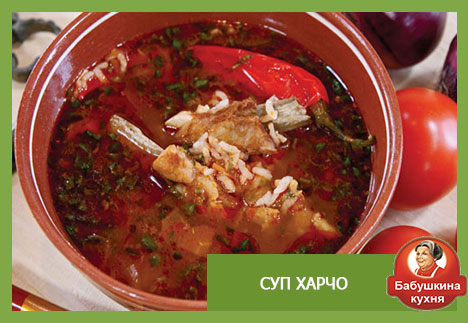 Leves recept kharcho titkait grúz konyha (leves) leves recept kharcho titkait grúz konyha