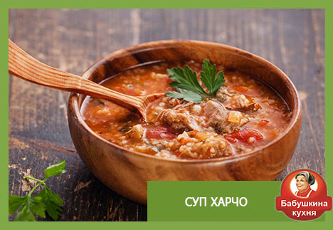 Leves recept kharcho titkait grúz konyha (a recept) leves recept kharcho titkait grúz konyha
