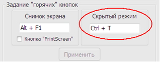 Screenmaster - automatikusan, a rejtett eltávolítása screenshotok (gyors képernyőképek) Screenmaster - automatikusan, a rejtett eltávolítása screenshotok