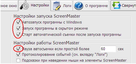 Screenmaster - automatikus, burkolt eltávolítása screenshotok (screenmaster) Screenmaster - automatikusan, a rejtett eltávolítása screenshotok
