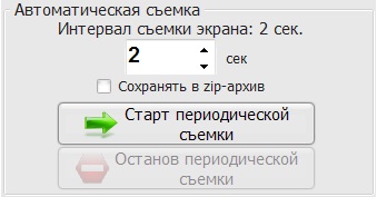 Screenmaster - automatikusan, a rejtett eltávolítása screenshotok (automatikus eltávolítása képernyőképek) Screenmaster - automatikusan, a rejtett eltávolítása screenshotok