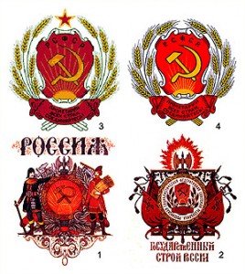 USSR jel (ek) szovjet jelképek