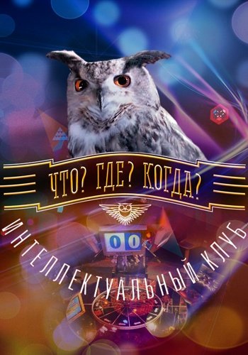 Download torrent mit hol, ha a téli sorozat játékokat 01 05 (2016) HDTVRip (letöltés) Download torrent mit hol, ha a téli sorozat játékokat 01 05 (2016) HDTVRip
