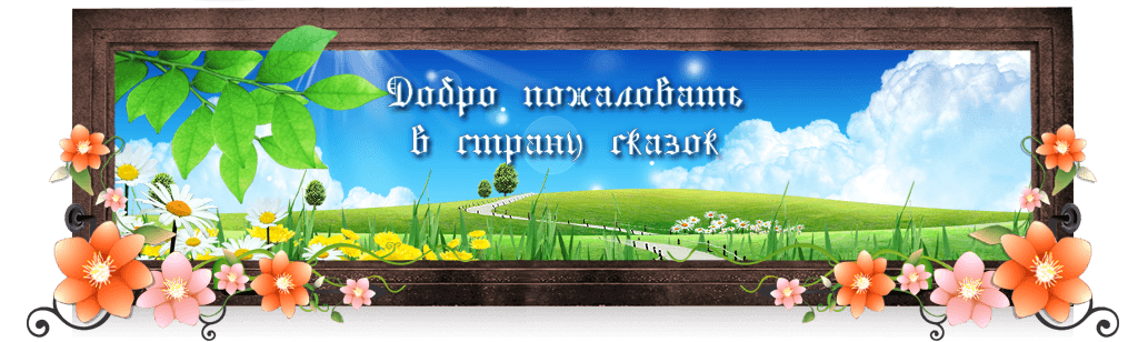 Grimm rókák és olvasható online ló (ló) Grimm mese ló és róka olvasható online