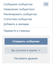 Hozzászólás VKontakte közösség, SMM blog (közösség) Hozzászólás VKontakte közösség, SMM blog