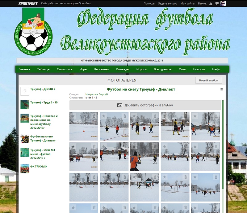 Sportfort - professzionális szolgáltatást az sportesemények szervezői, eszközök (verseny) Sportfort - professzionális szolgáltatást sportesemények szervezői, szerszámok