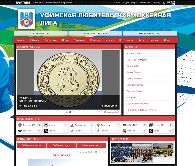 Sportfort - professzionális szolgáltatást az sportesemények szervezői, eszközök (sport) Sportfort - professzionális szolgáltatást sportesemények szervezői, szerszámok