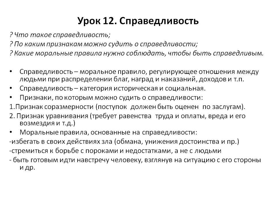 Justice - a kép 22253-11 (világi) Justice - a kép 22253-11