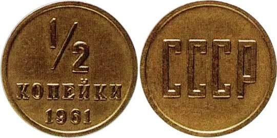 Ősi réz orosz érme polkopeyki eredetét és történetét