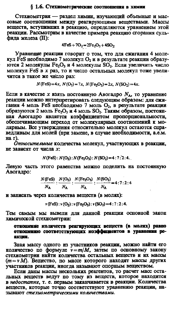 Sztöchiometriai arányok Chemistry - feladatok, hogy a kontroll (égési) Sztöchiometriai arányok kémia - határozatot ellenőrzési feladatok