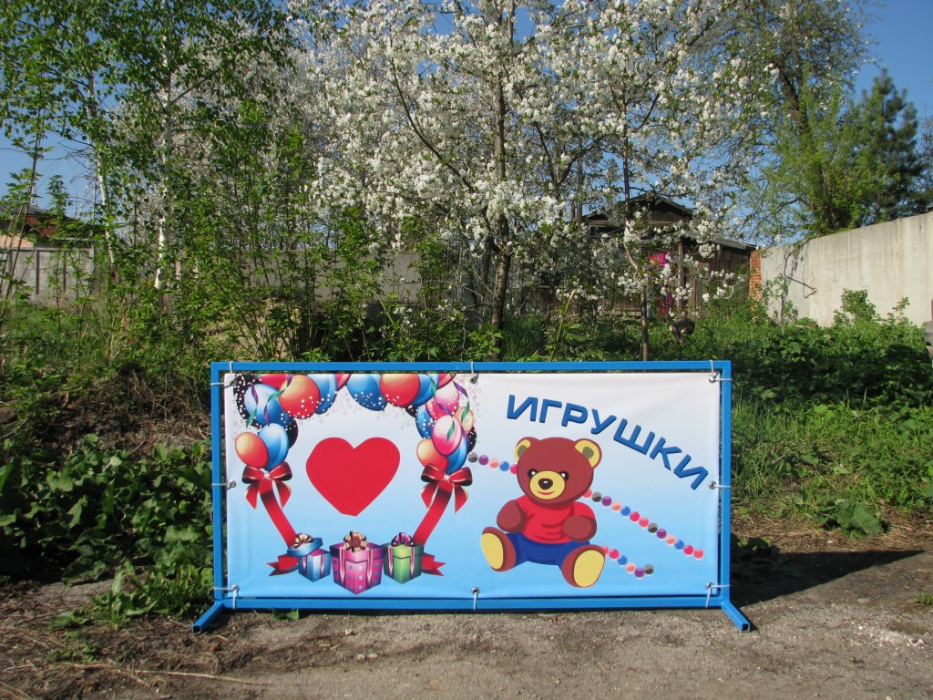 Minden banner szövet - art art