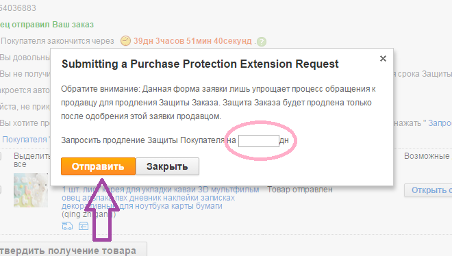 Vevő Protection on AliExpress (napon a védelmi) Vevő Protection on AliExpress