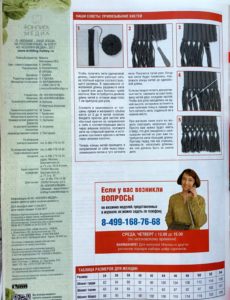 Magazinok kötés online (online) Magazinok kötés Online