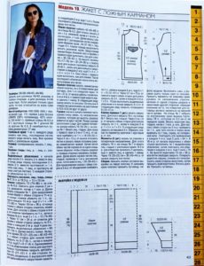 Online magazin kötés (kötés magazinok, online) Magazinok kötés Online