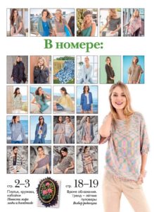 Magazinok kötés online (online) Magazinok kötés Online