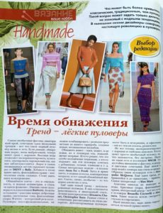 Online magazin kötés (kötés magazinok, online) Magazinok kötés Online