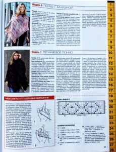 Magazinok kötés online (online) Magazinok kötés Online