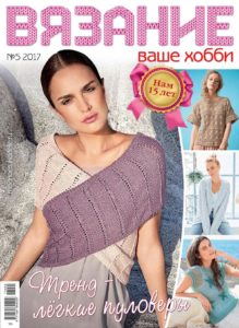 Online magazin kötés (kötés) Magazinok kötés Online