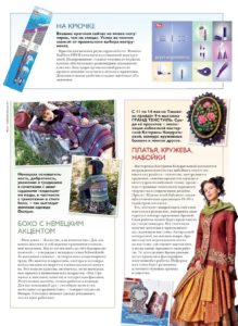 Magazinok kötés online (online) Magazinok kötés Online