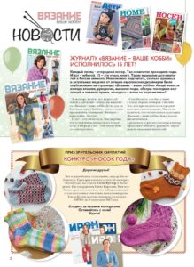 Online magazin kötés (kötés) Magazinok kötés Online