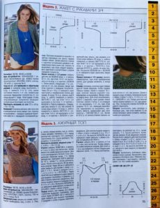 Online magazin kötés (kötés) Magazinok kötés Online