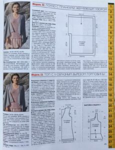 Magazinok kötés online (online) Magazinok kötés Online