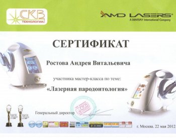 Andrey Vitalevich Rostov, fogászati Lazer központ (lézertechnológiával) Andrey Vitalevich Rostov, fogászati központ Lazer