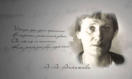 Anna Akhmatova, ismeretlen megnyilatkozás a költő - 5 területek