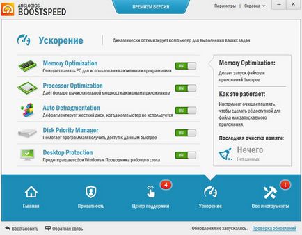 AusLogics boost sebesség támogatás (speed) AusLogics boost sebesség prémium