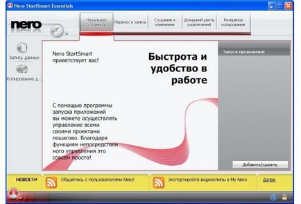 Szabad program, hogy írjon CD-DVD meghajtó orosz listát a legjobb - online kiadásában